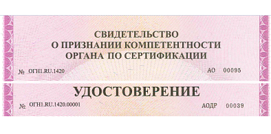 Система добровольной сертификации ИНТЕРГАЗСЕРТ