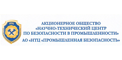 Генеральный директор ООО "НУЦ "Качество" награжден почетной грамотой АО «НТЦ «ПРОМЫШЛЕННАЯ БЕЗОПАСНОСТЬ»