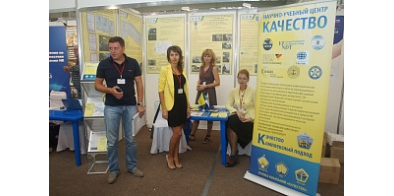 Сотрудники НУЦ «Качество» приняли участие в выставке «Дефектоскопия-2014»