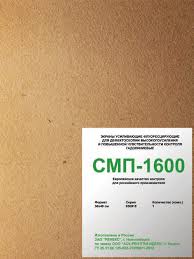 Экраны флуоресцентные СМП-1600 30х40