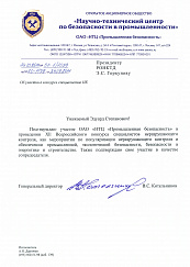 Письмо президента РОНКТД Э. С. Горкунова руководителям НОАП